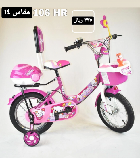 صورة دراجة مقاس 12,14,16,20